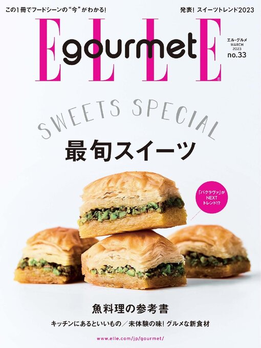 Title details for エル・グルメ　ELLE gourmet by Hearst Fujingaho Co., Ltd. (MBJ) - Available